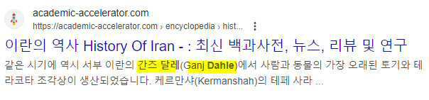 간즈 달레