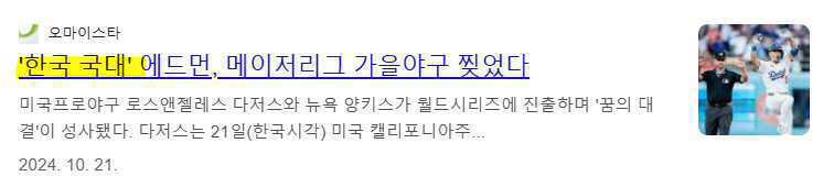 오마이스타