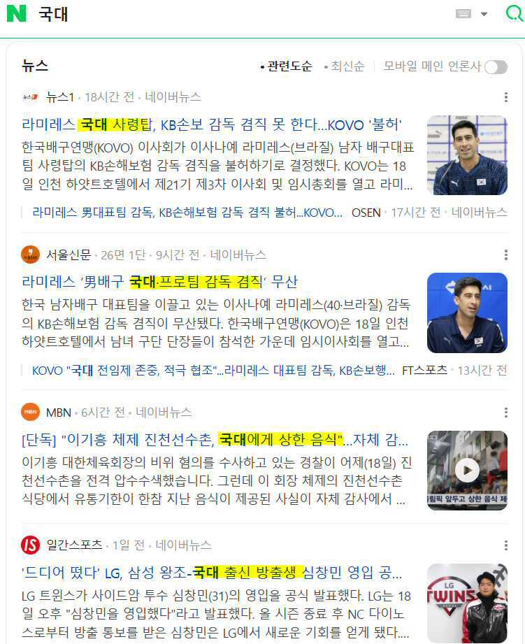 네이버 검색