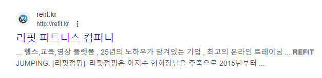리핏 피트니스 컴퍼니
