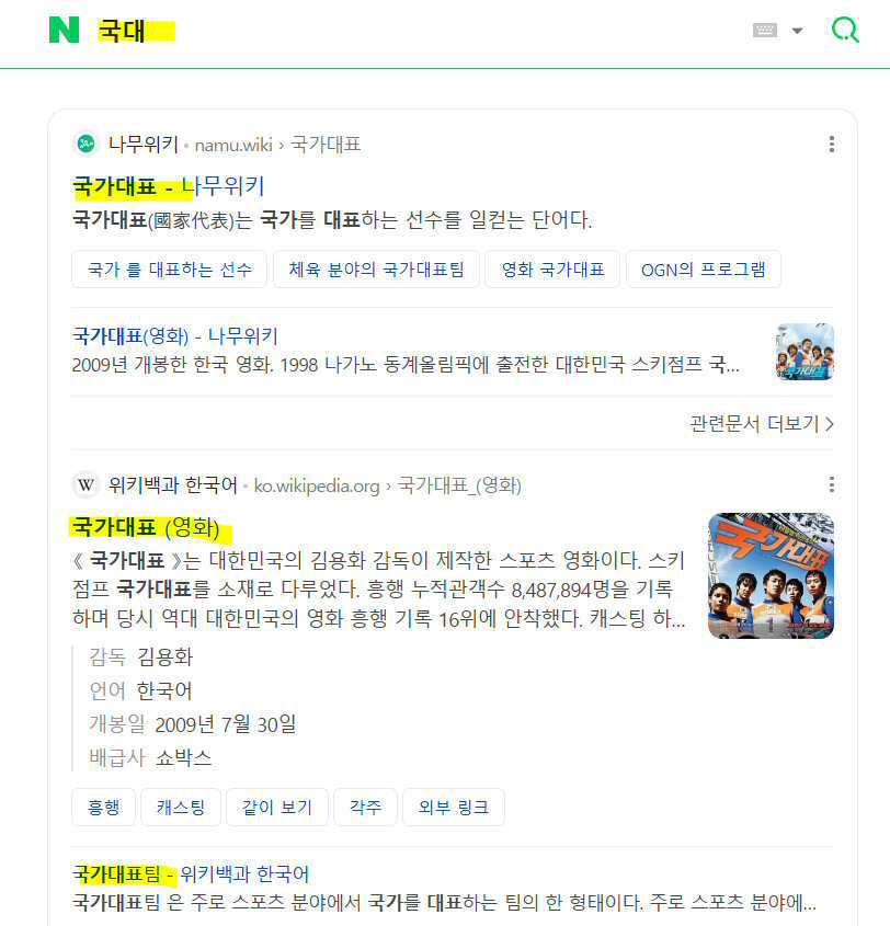 네이버검색
