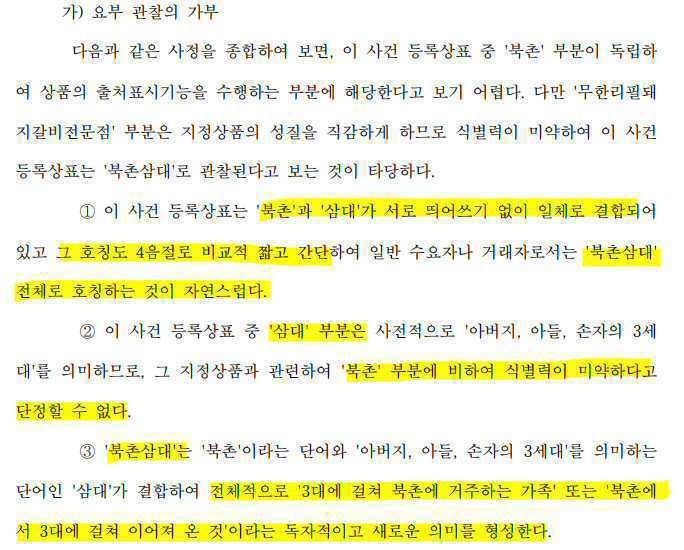 요부 관찰의 가부