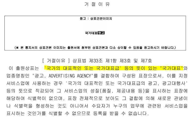 거절이유