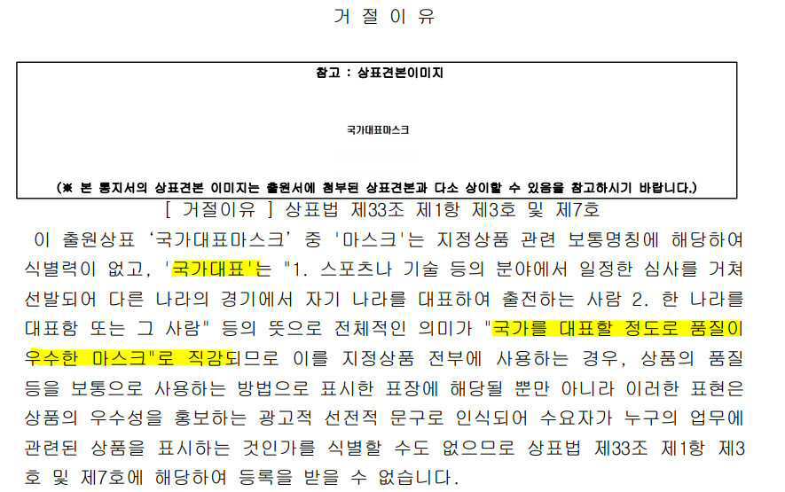 거절이유