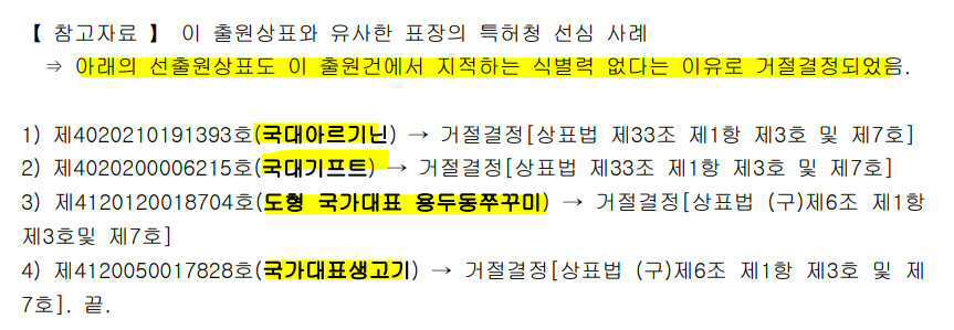 거절이유