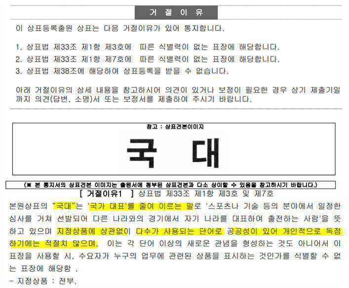 거절이유