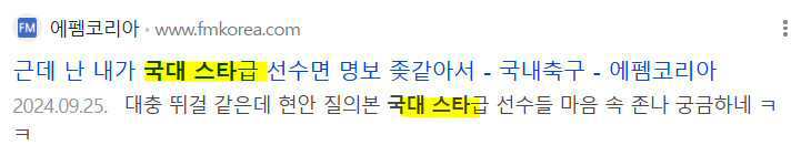 에펨코리아