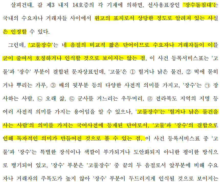 요구관찰의 가부