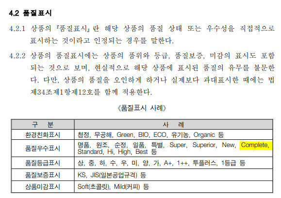 품질표시