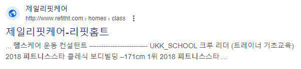 제일리핏케어