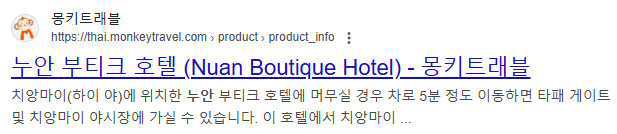 누안부티끄 호텔