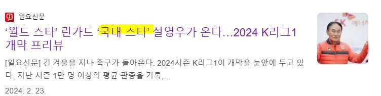 일요신문