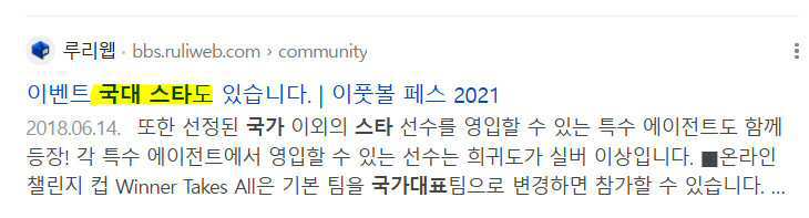 루리웹