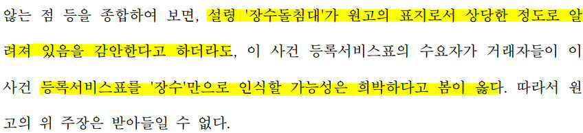 요부관찰의 가부