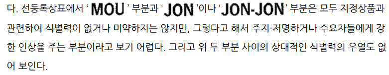 요부판단