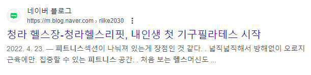 청라헬스장 네이버 블로그