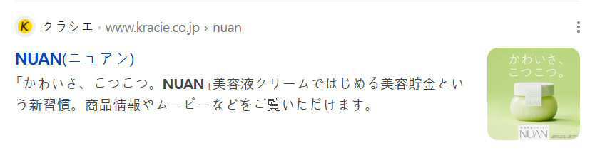 일본화장품 NUAN
