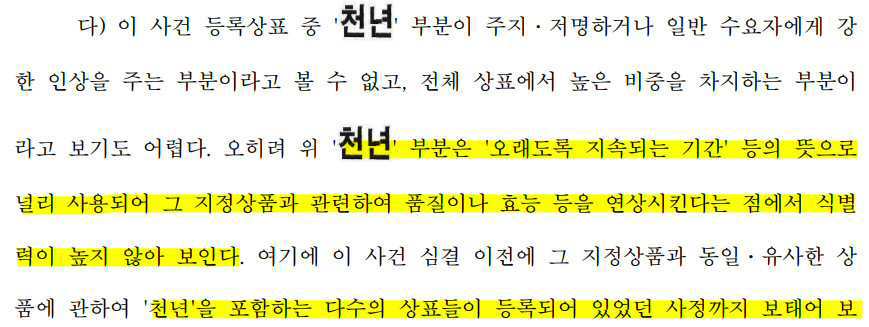 요부관찰의 가부