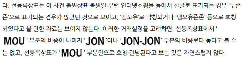 요부 판단