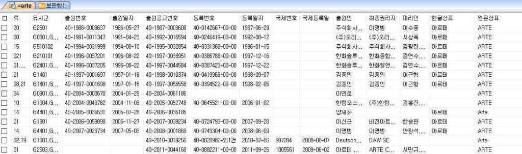 상표검색화면