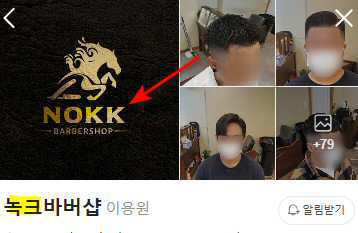 녹크바버샵
